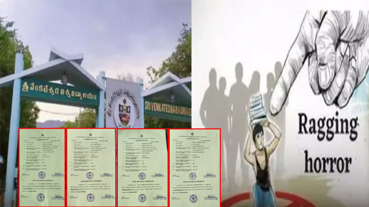 ఎస్వీ వర్సిటీలో ర్యాగింగ్ వివాదం.. TC తీసుకొని వెళ్లిపోయిన విద్యార్థినులు