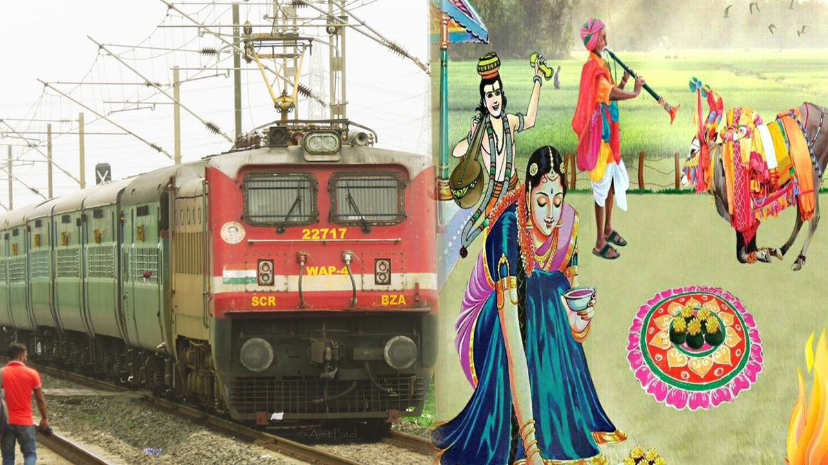 సంక్రాంతి రద్దీకి ప్రత్యేక రైళ్లు..