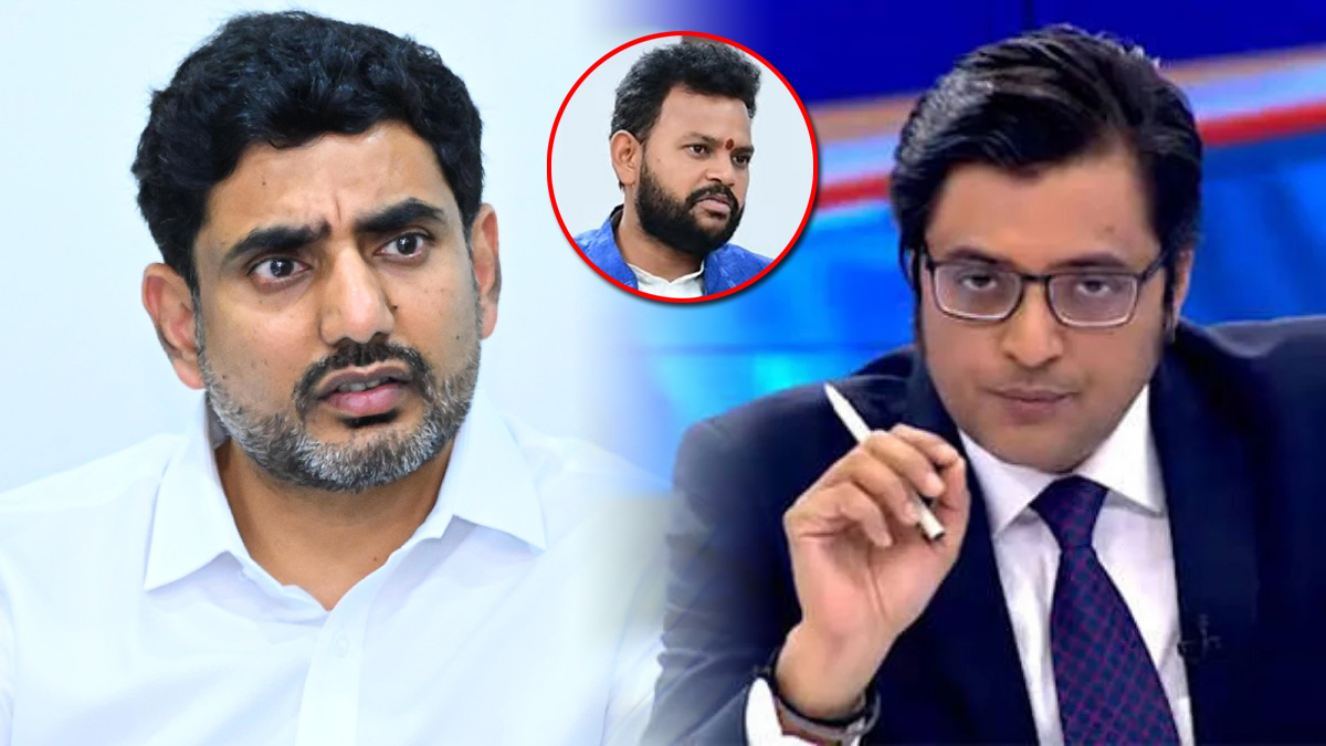 ఇండిగో వివాదంలో ఇరుక్కున్న లోకేష్‌.. రిపబ్లిక్ టీవీ డిబేట్‌లో దుమారం