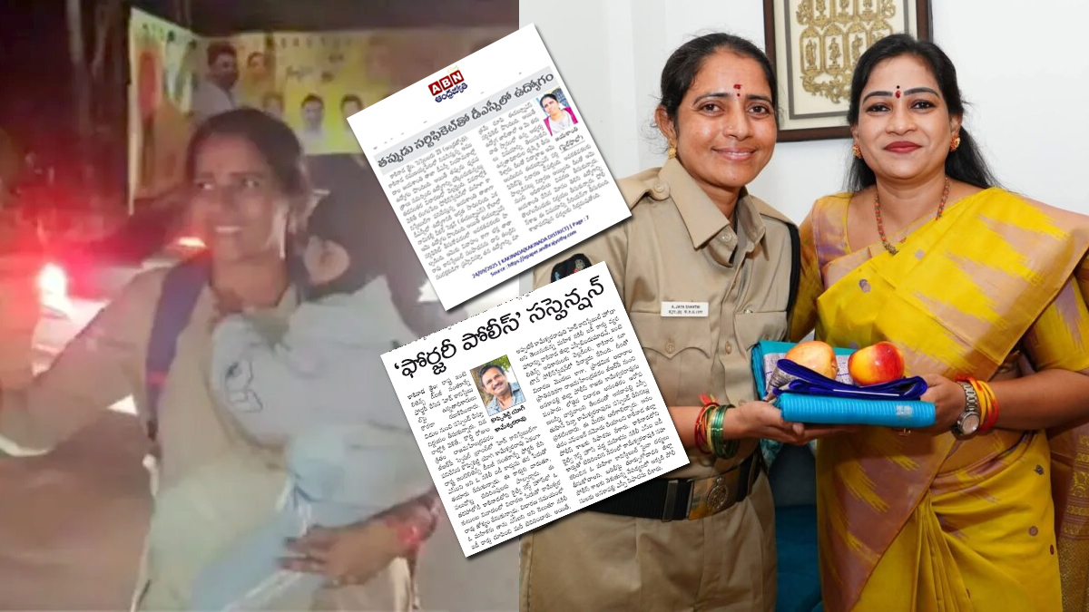 దొరికిపోయిన కానిస్టేబుల్.. హోంమంత్రి రియాక్షన్ ఏంటి..?