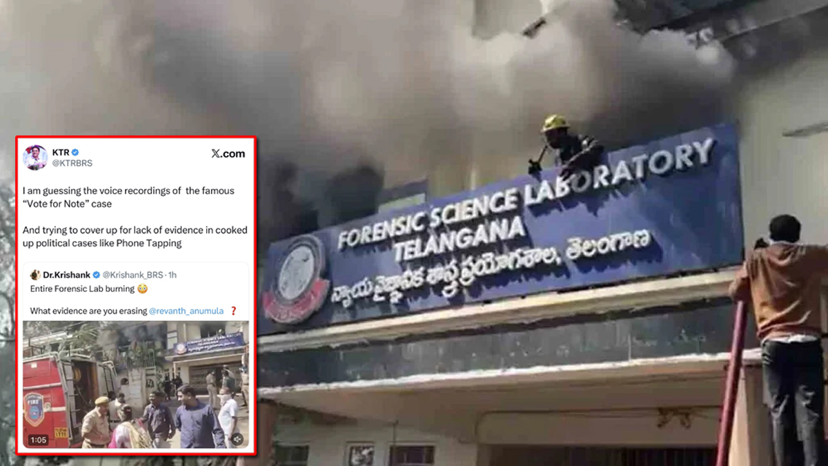 ఫోరెన్సిక్ ల్యాబ్‌లో అగ్నిప్రమాదం.. ఓటుకు నోటు ఆధారాలు ద‌గ్ధం?