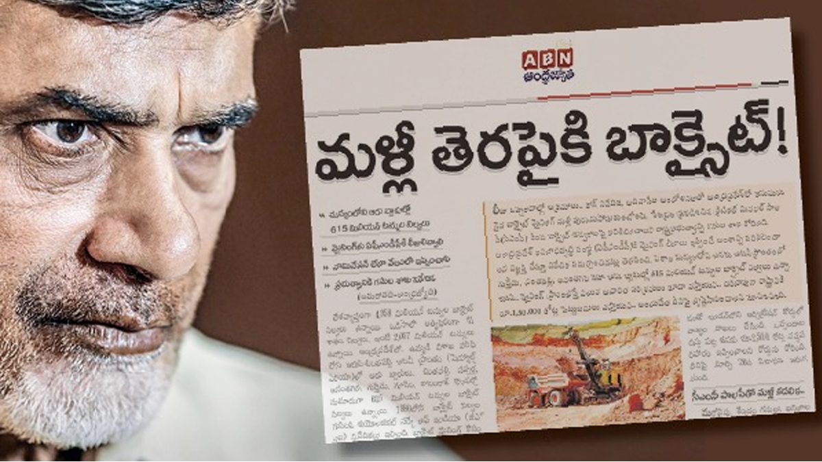 Tribal Bauxite: Govt’s next Heist? Coalition’s hidden agenda to plunder tribal Bauxite 