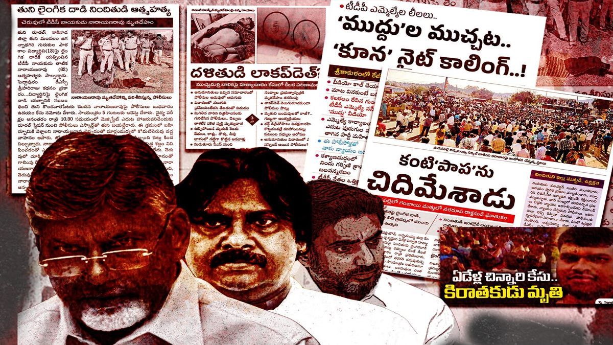 Naidu's “Jungle Raj” Justice