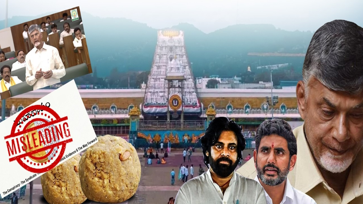 Chandrababu’s Assembly lies laid bare.. Sacred Laddu dragged into Politics despite clear scientific clearance