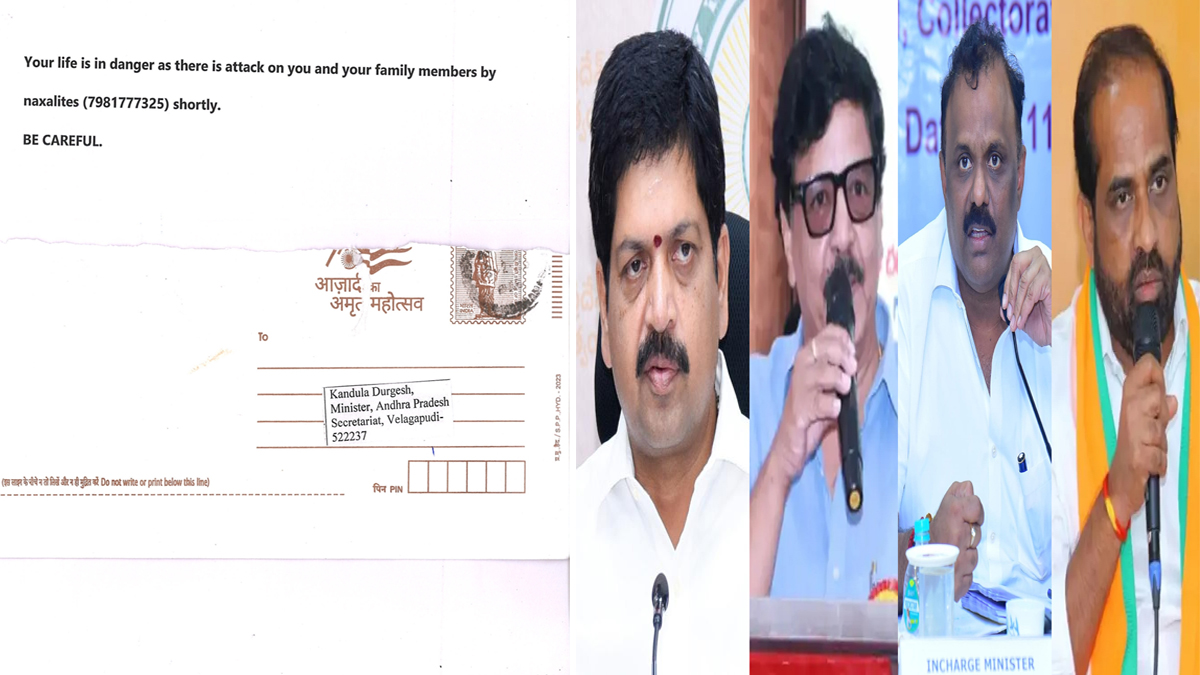 త‌స్మాత్ జాగ్ర‌త్త‌.. ఏపీలో కూట‌మి మంత్రులకు బెదిరింపు లేఖలు