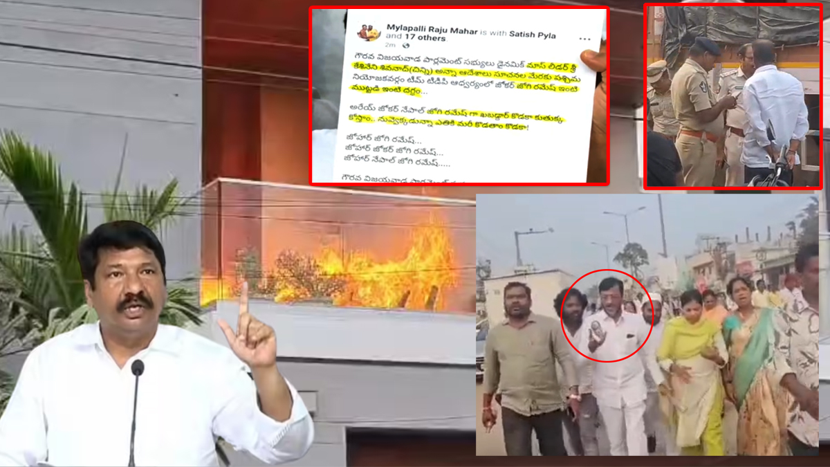 'లోకేశ్ ఆదేశాలతోనే నా ఇంటిపై దాడి' - ఆధారాలు బయటపెట్టిన జోగి