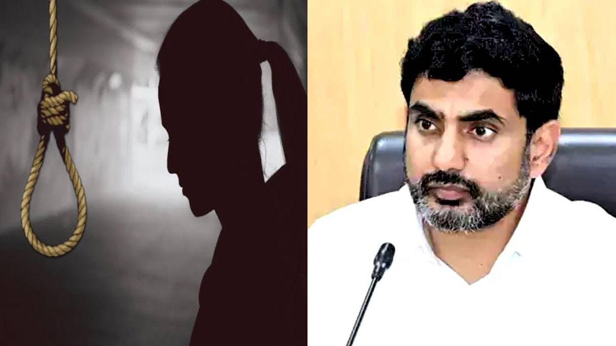 లోకేష్ ఇలాకాలో దారుణం.. డిగ్రీ విద్యార్థిని బలి