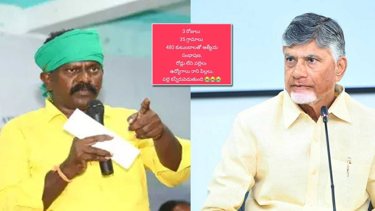 పల్లె కన్నీరు పెడుతోంది.. కొలికపూడి మరో సంచలన పోస్ట్