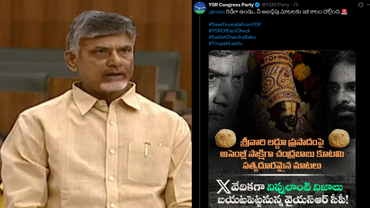 లడ్డూపై సభలో కూటమి.. ఎక్స్ వేదికగా వైసీపీ కౌంటర్