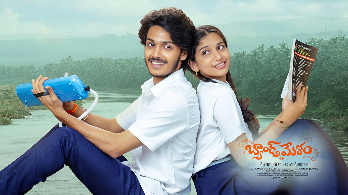‘బ్యాండు మేళం’ మూవీ రివ్యూ