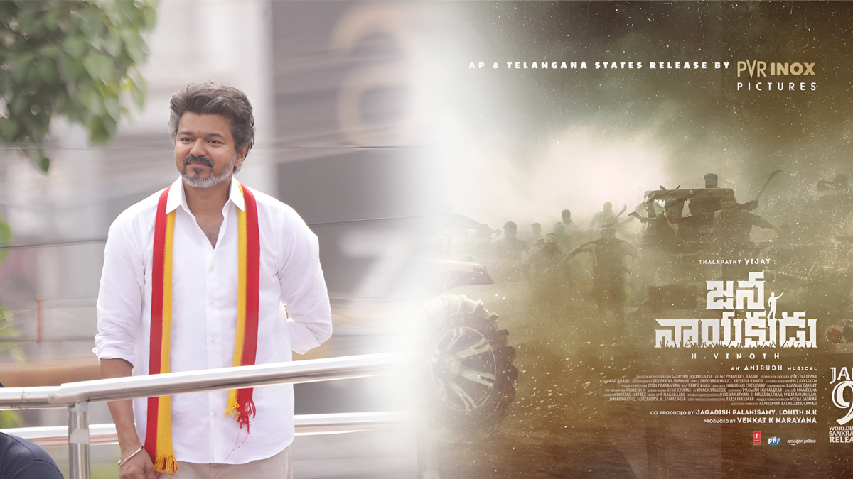 విజయ్‌కు మరో షాక్.. ‘జననాయగన్’ ఆ డీల్ రద్దు?