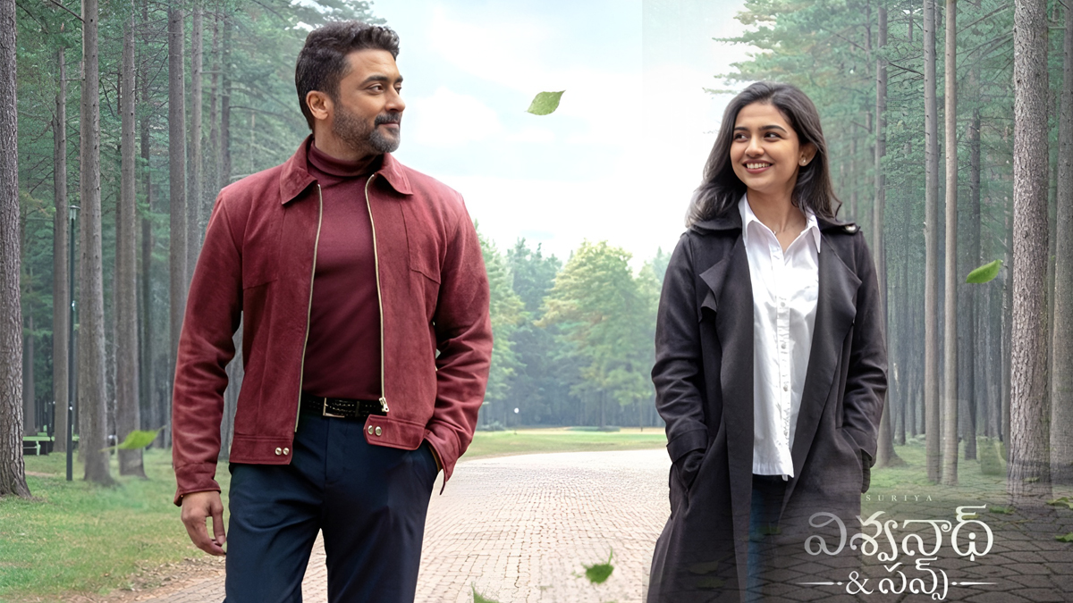 ‘విశ్వనాథ్ & సన్స్’ టీజర్ రిలీజ్.. టీజర్లో కొత్త లవ్ ట్రాక్