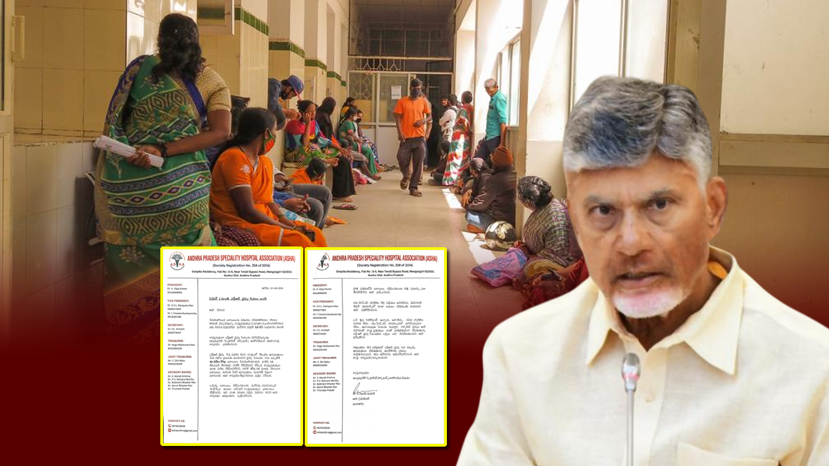 ఏపీలో ‘ఆరోగ్యశ్రీ’ సేవలు బంద్.. ‘ఆశ’ సంచలన నిర్ణయం!