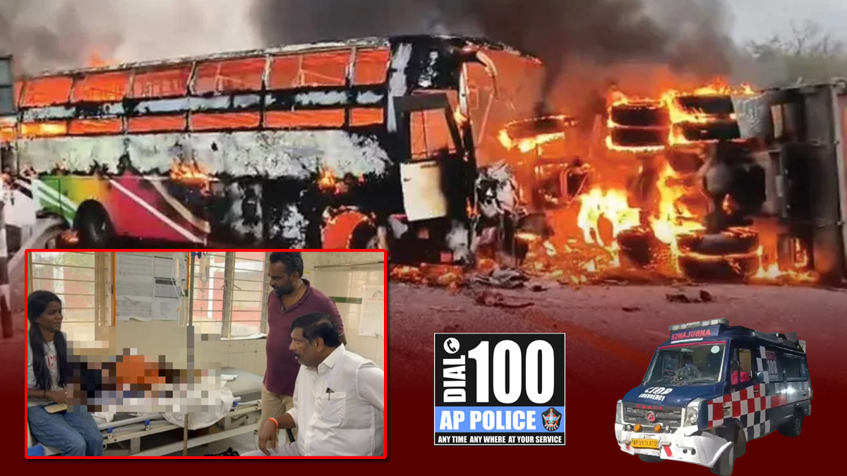 బస్సు దుర్ఘటన.. ఫోన్ చేసినా స్పందించని 108, 100