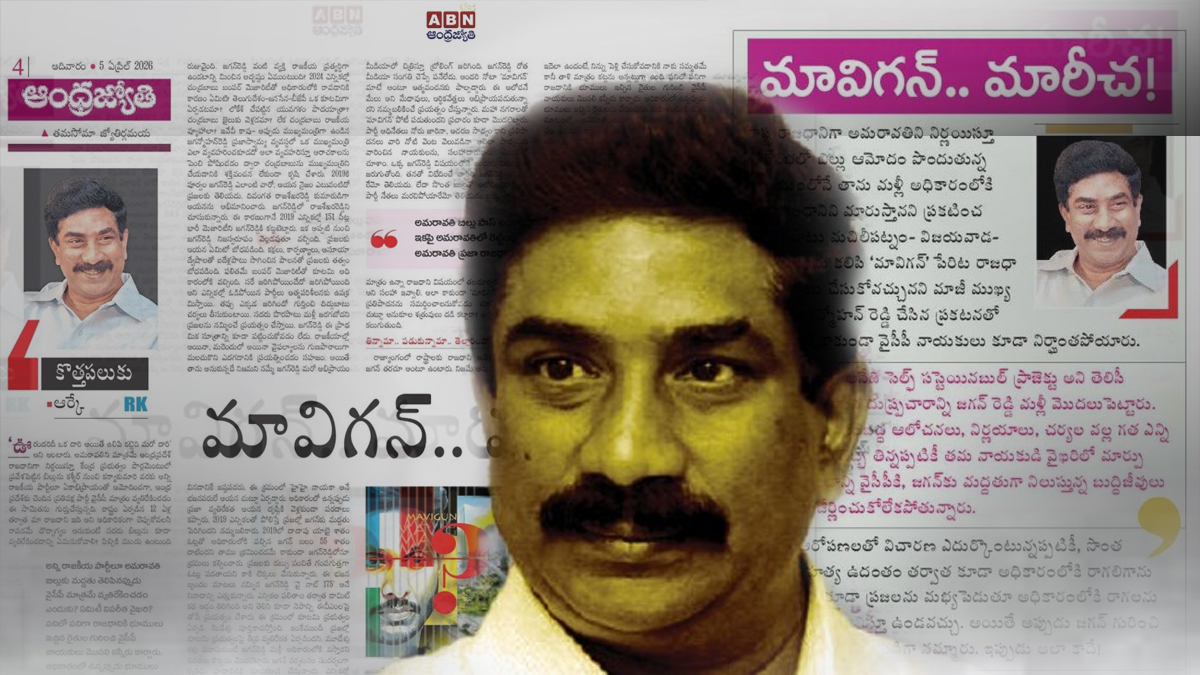 filthy-smear-campaign-radha-krishna-vs-ysrcp-women-mavigun