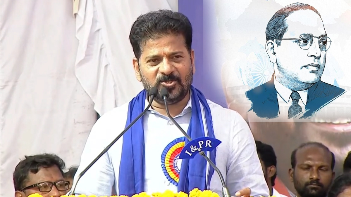 డాక్టర్ బి.ఆర్. అంబేద్కర్ ఆలోచనలతోనే పాలన – సీఎం రేవంత్ రెడ్డి స్పష్టం