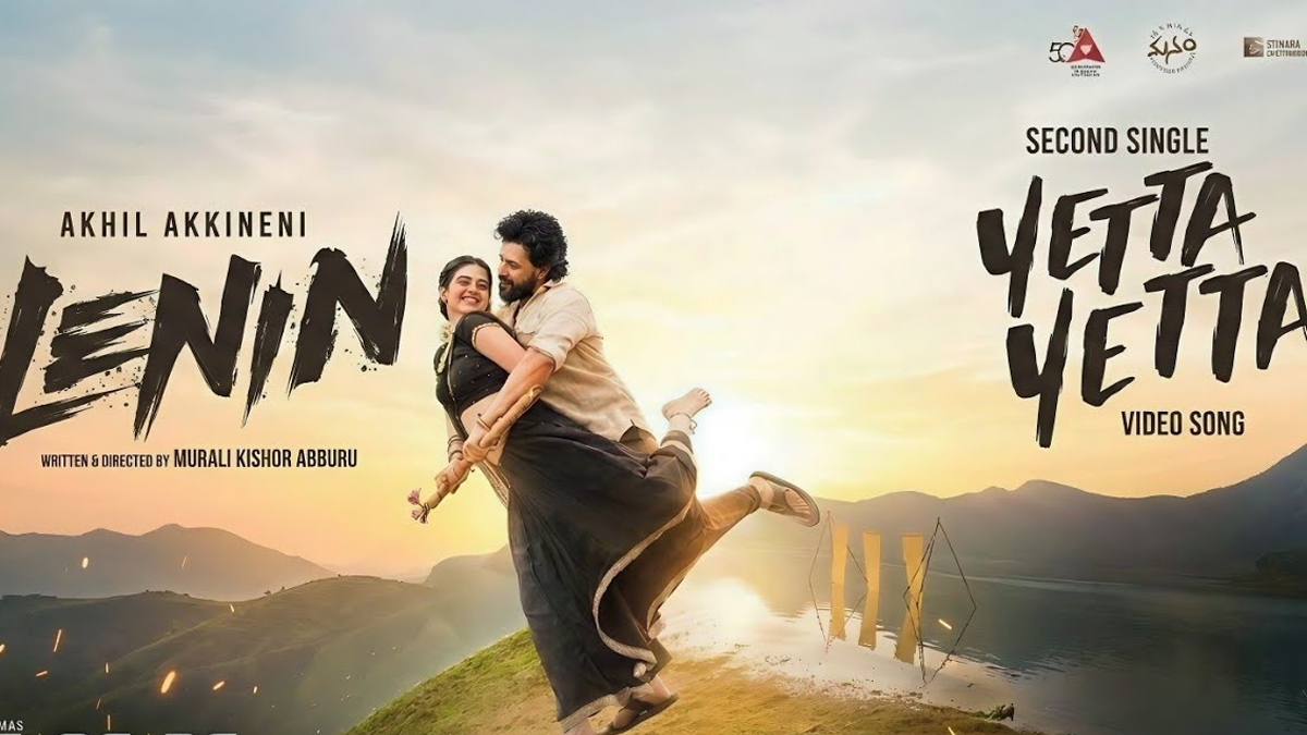 'లెనిన్' నుంచి 'యెట్ట యెట్ట' సాంగ్ విడుదల