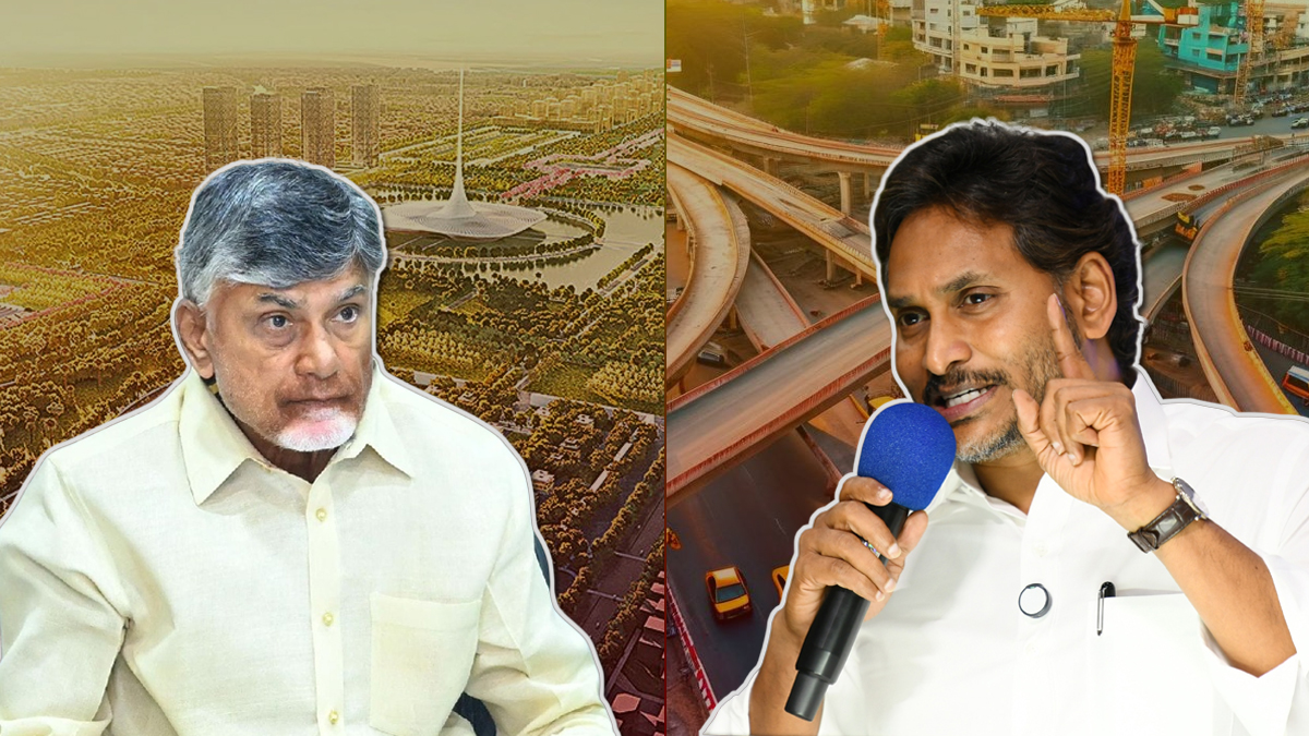 అమరావతి vs మావిగన్‌.. ఏది మేలు? రాష్ట్రవ్యాప్తంగా చర్చ