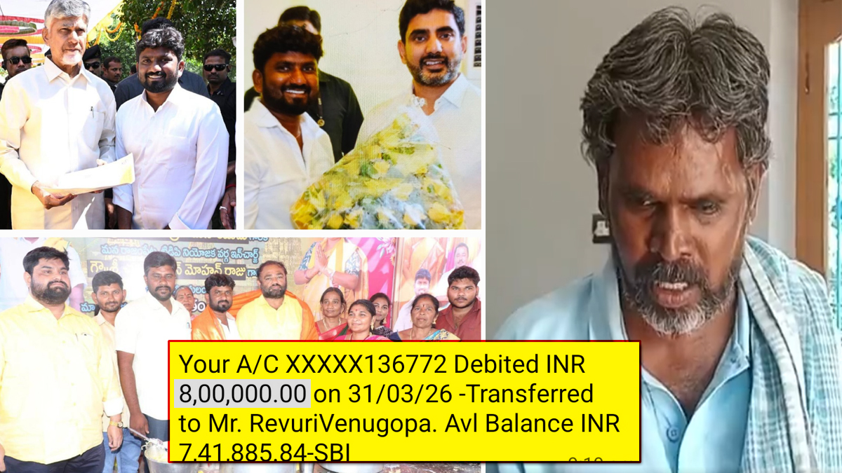 'దోచుకో.. పంచుకో.. తినుకో..' రాజంపేట‌లో స‌జీవ సాక్ష్యం
