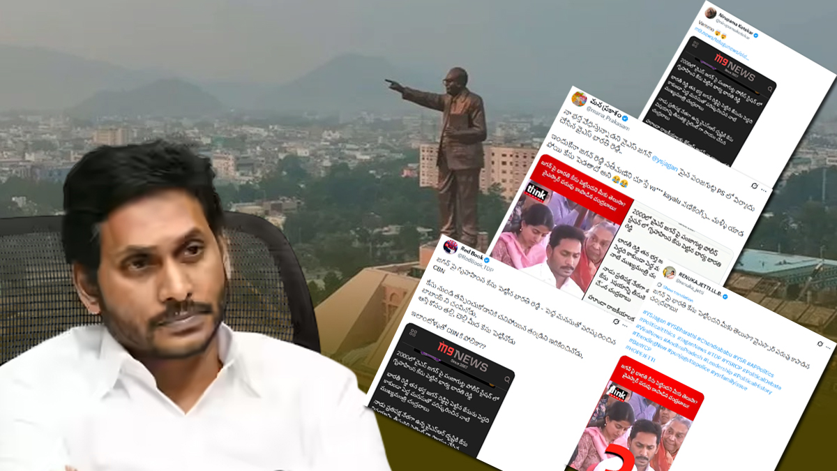 అంబేద్కర్ జయంతి వేళ మరో 'డైవర్షన్' - వైసీపీ ఆగ్రహం