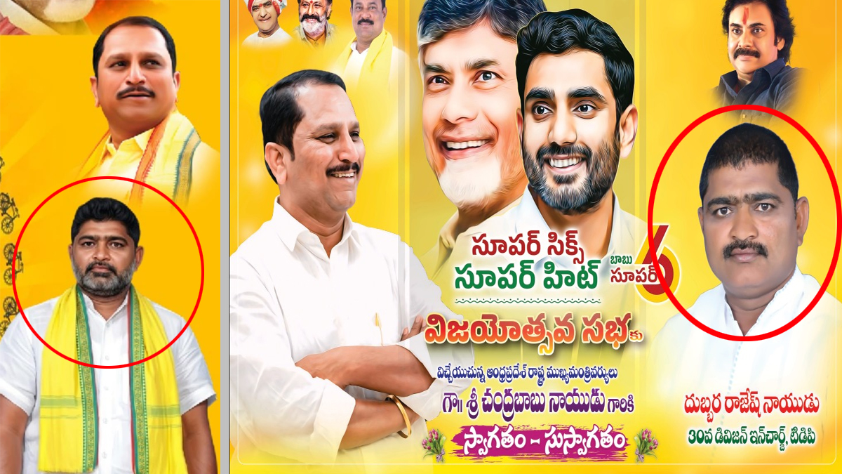 హనీట్రాప్ కేసు.. టీడీపీకి లింకులు, రాజేష్ నాయుడు సస్పెండ్‌