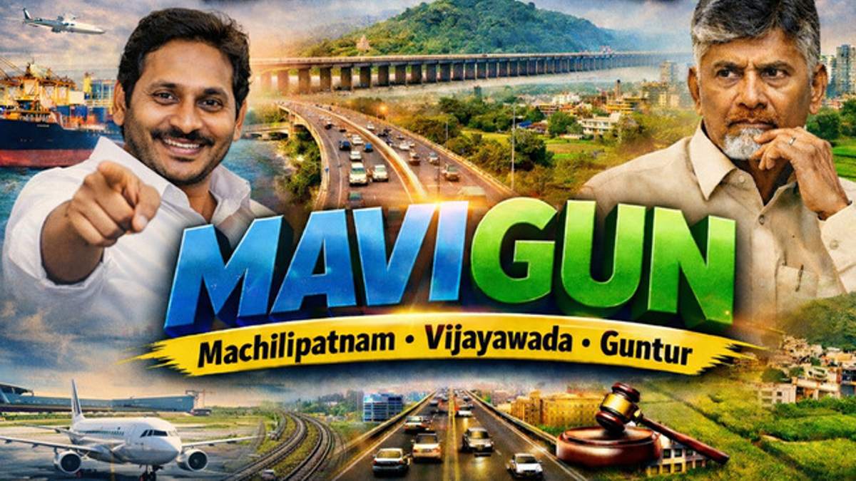 “MaViGUN” వెనుక ఉన్న ఎకానమిక్ లాజిక్ ఏంటి?