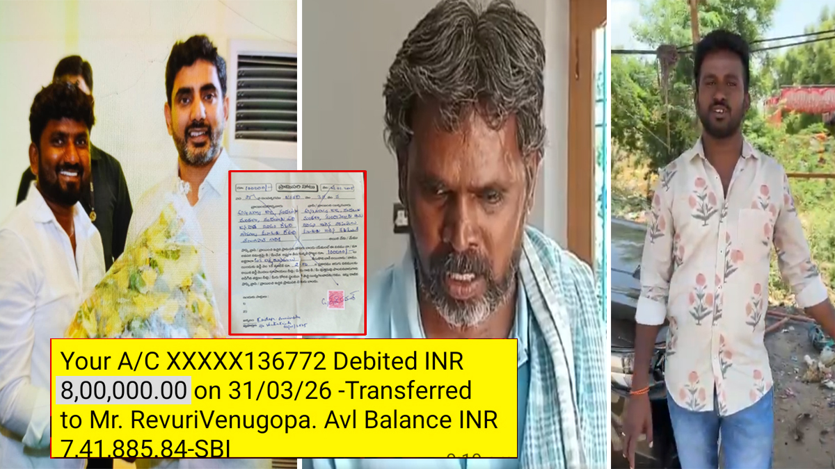 CMRF స్కామ్.. బయటపడ్డ టీడీపీ నేతల కొత్త నాటకం (Video)