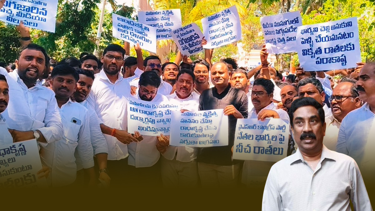 రాధాకృష్ణది బ్రోకరిజం.. - ఏబీఎన్ ఆఫీస్ వద్ద వైసీపీ మెరుపు ఆందోళన