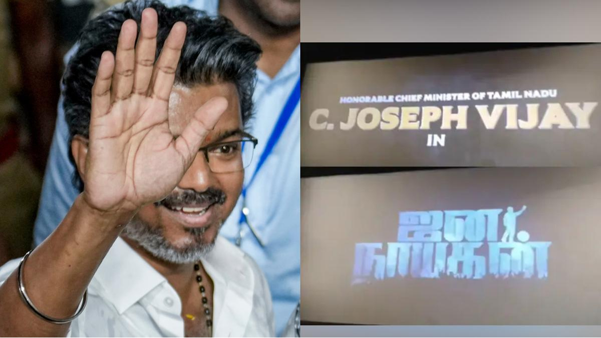 ‘జననాయగన్’లో ట్విస్ట్.. విజయ్‌కు CM ట్యాగ్‌తో ప్రత్యేక ఎంట్రీ!