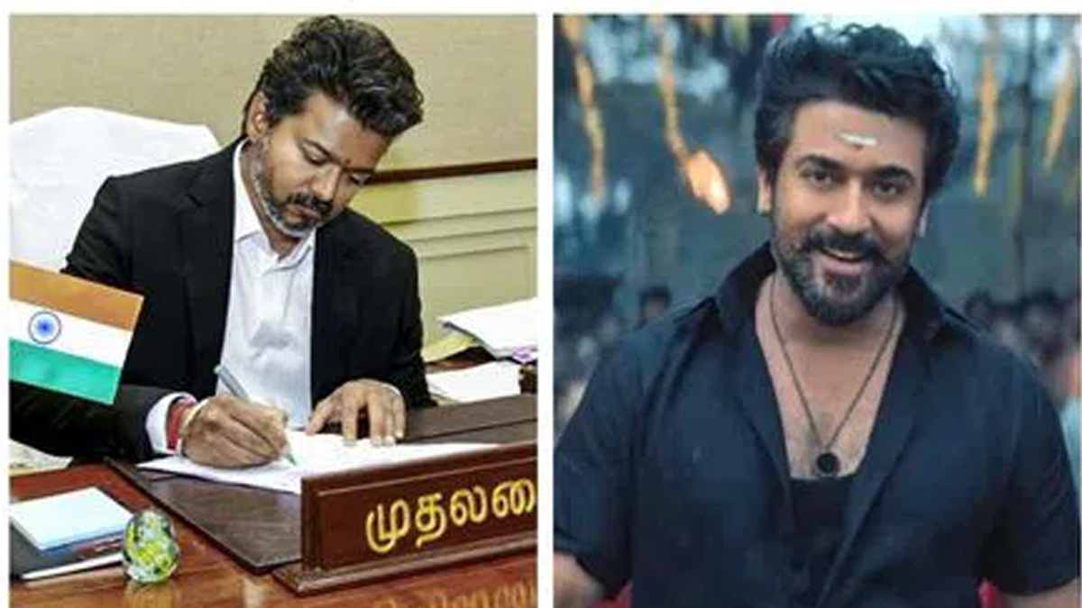సీఎం విజయ్ సంచలన నిర్ణయం.. సూర్య ఫ్యాన్స్కు అదిరిపోయే గుడ్ న్యూస్
