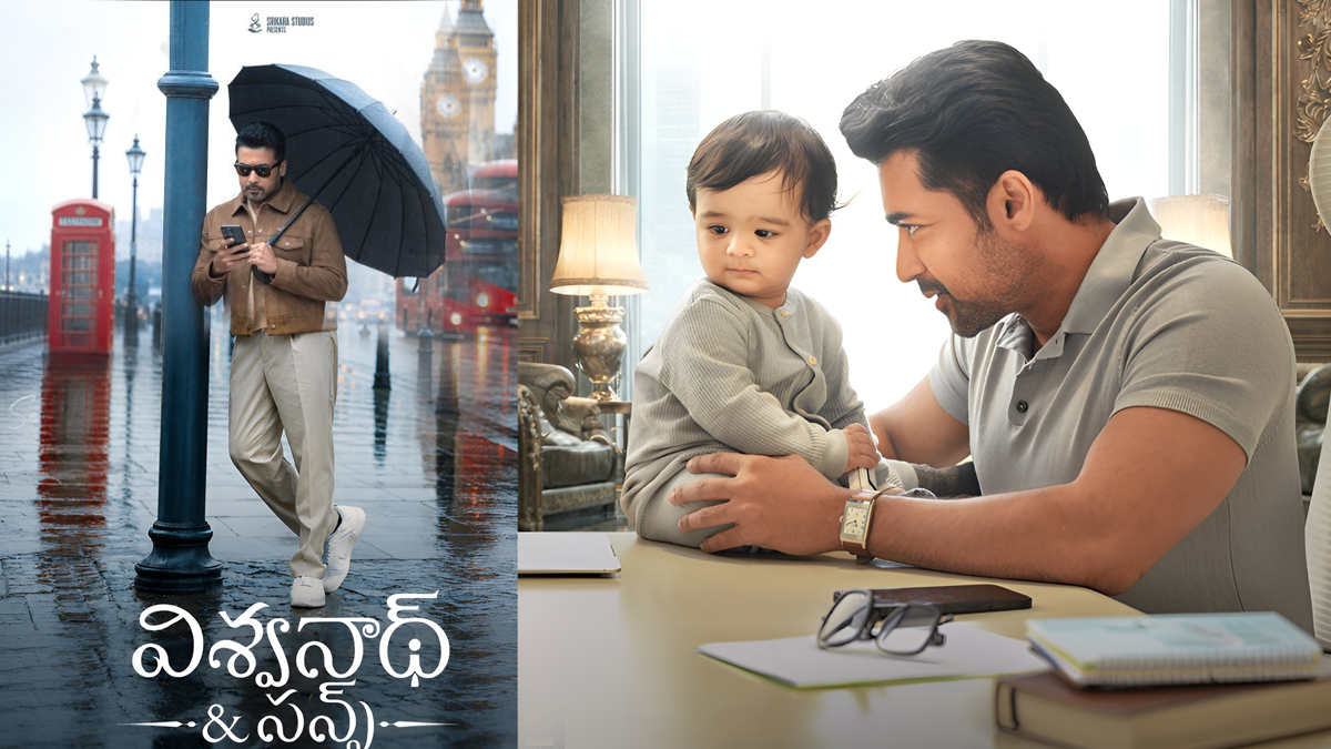 ‘విశ్వనాథ్ అండ్ సన్స్’ రిలీజ్ ఫిక్స్