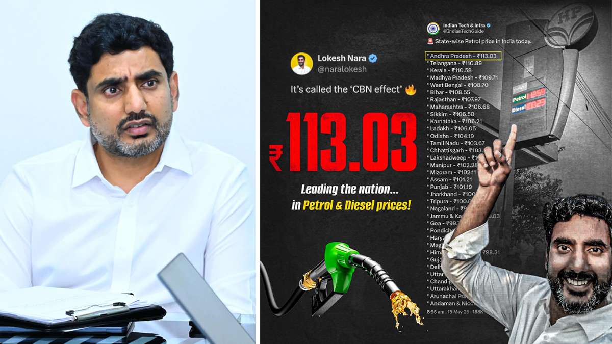 పెట్రోల్ ధరల్లో ఏపీ టాప్.. లోకేష్ సెల్ఫీలతో నెటిజన్ల ట్రోలింగ్