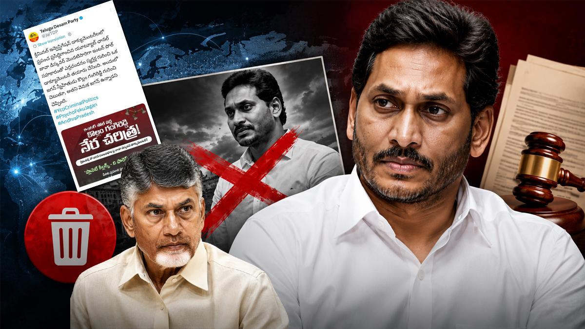 తోకముడిచిన ‘జావా డిస్కవర్’! డాక్యుమెంటరీ తొలగింపు