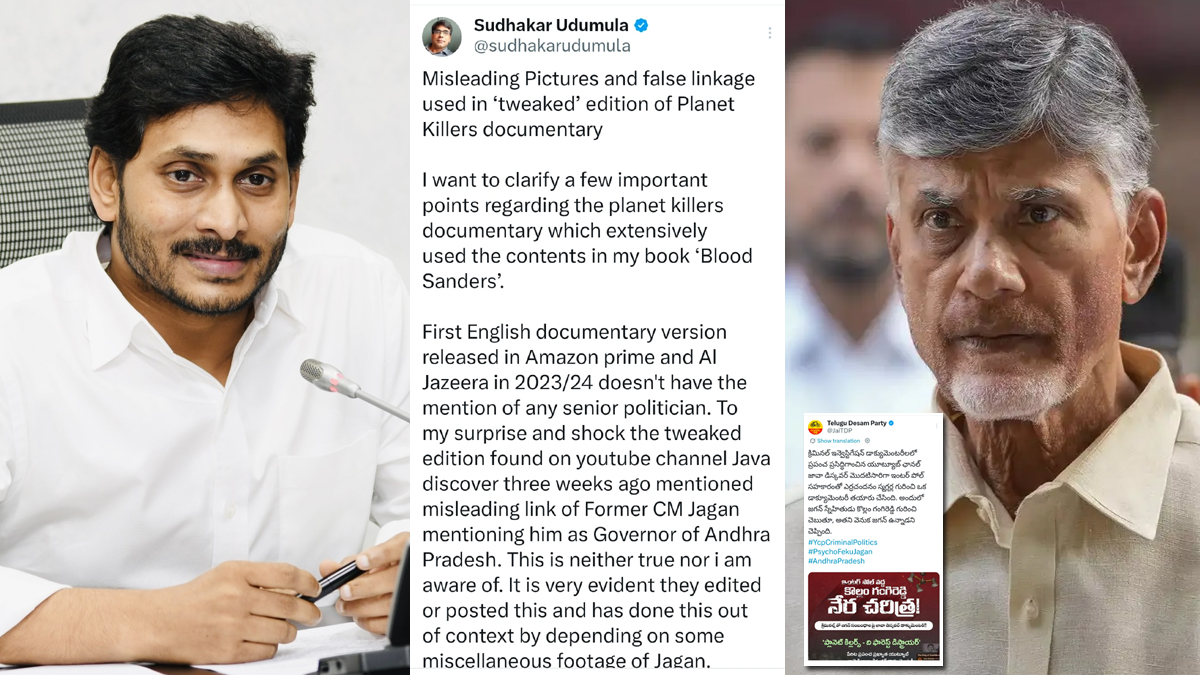 టీడీపీ కుట్ర బ‌ట్ట‌బ‌య‌లు.. 'జావా డిస్కవరీ'పై రచయిత ఫైర్!