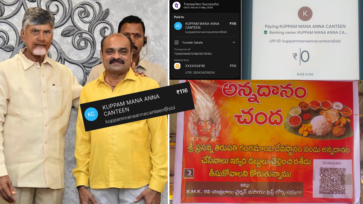 అమ్మవారి నిధి.. అన్న క్యాంటీన్ ఖాతాలోకి?.. నిధులు దారి మళ్లింపు!