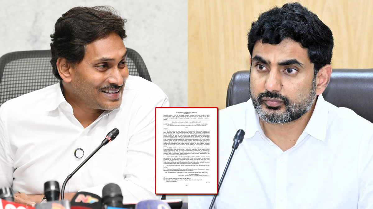 'మహా పొదుపు'.. జగన్ చెప్పింది నిజం చేస్తున్న లోకేష్!