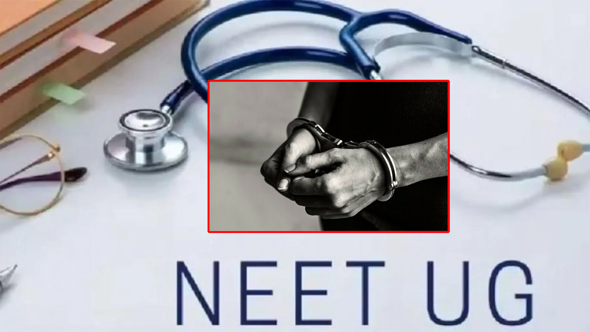 నీట్ పేపర్ లీక్ కేసులో ప్రధాన నిందితుడు అరెస్ట్