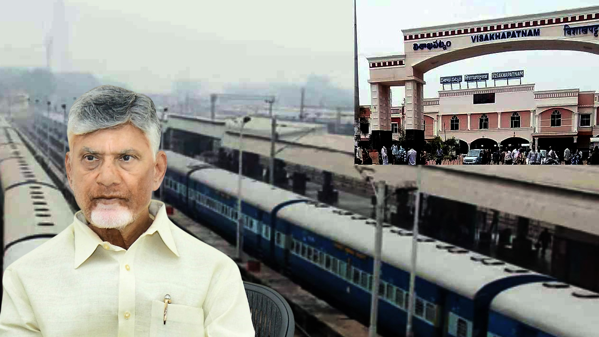 రైల్వేజోన్ వచ్చింది కానీ, కీలకమైన కేకే లైన్ మిస్సింగ్