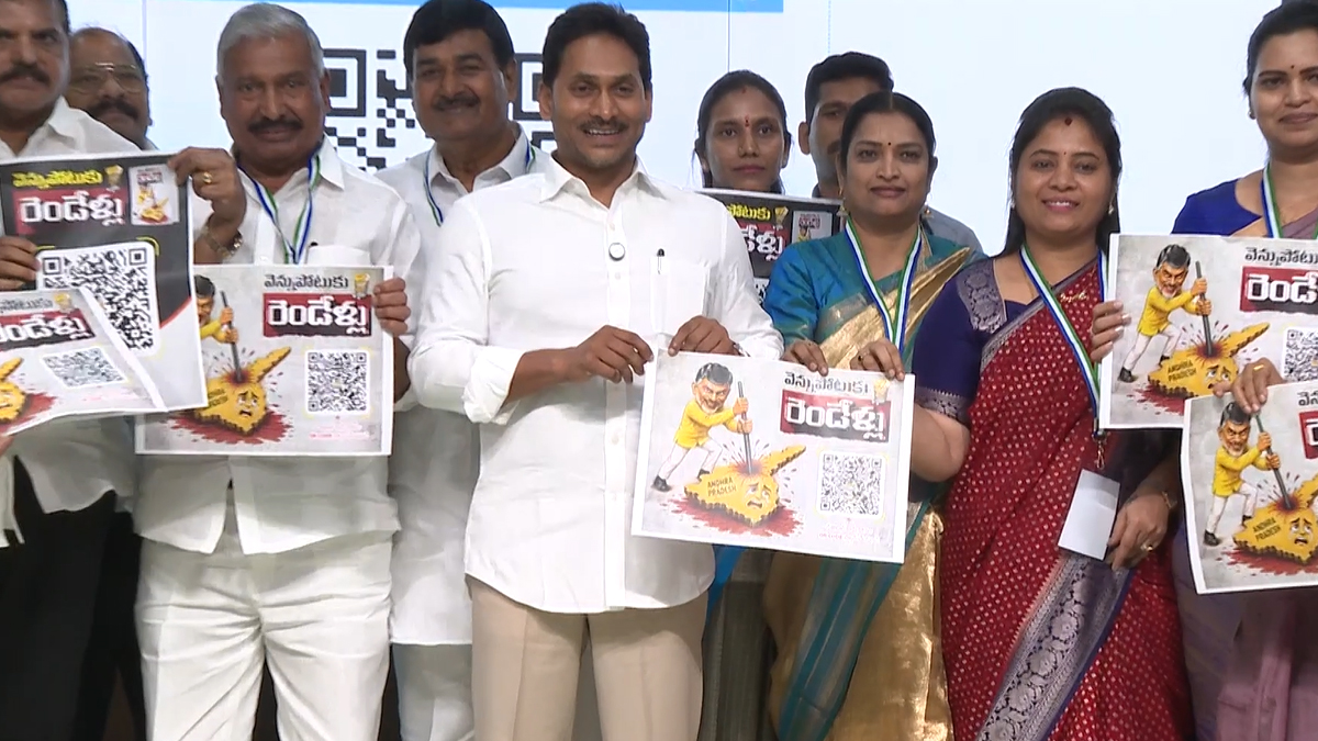 ‘వెన్నుపోటుకు రెండేళ్లు’.. పోరాటానికి వైఎస్ జగన్ సంచలన పిలుపు