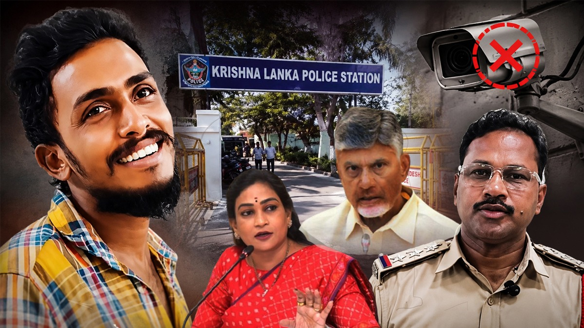 Sai Krishna Case: Evidence buried along with Truth?CCTV Footage from Krishnalanka PS goes missing