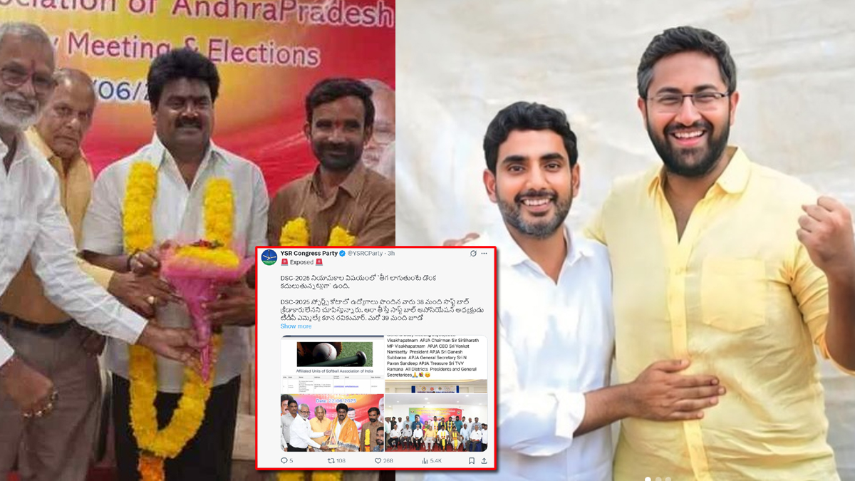 ‘డీఎస్సీపై తీగ లాగితే డొంక కదిలింది’ - వైసీపీ సంచలన ట్వీట్‌