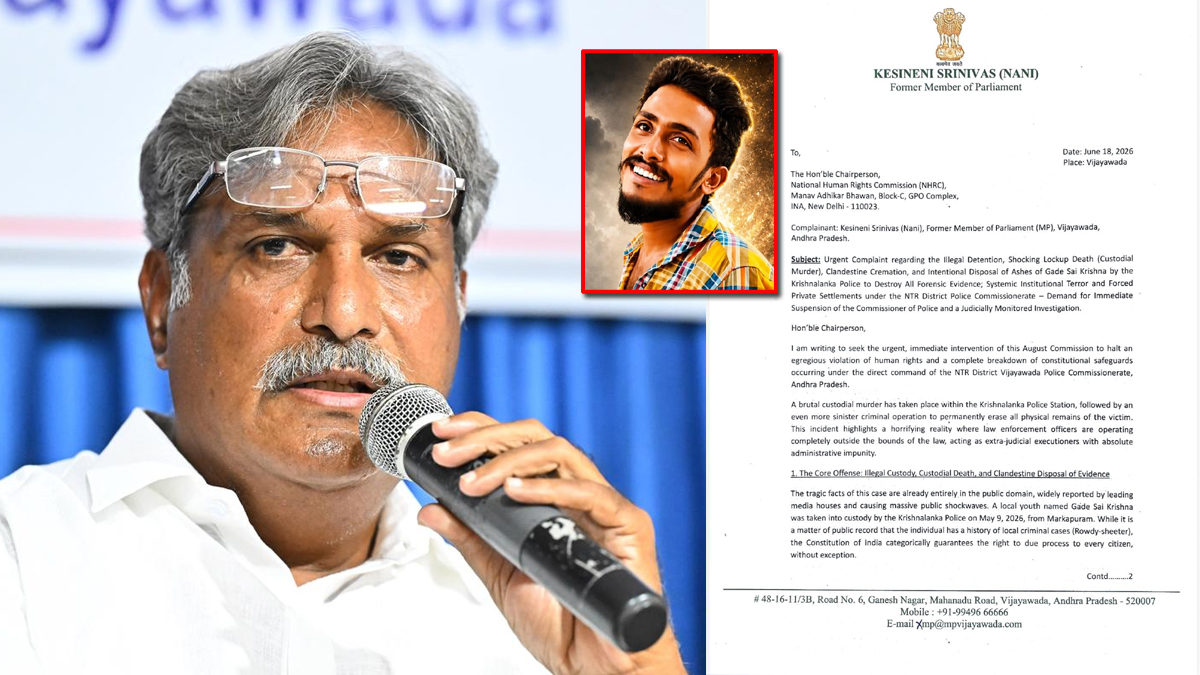 కృష్ణ‌లంక‌ లాకప్‌డెత్.. NHRCకి కేశినేని నాని ఫిర్యాదు