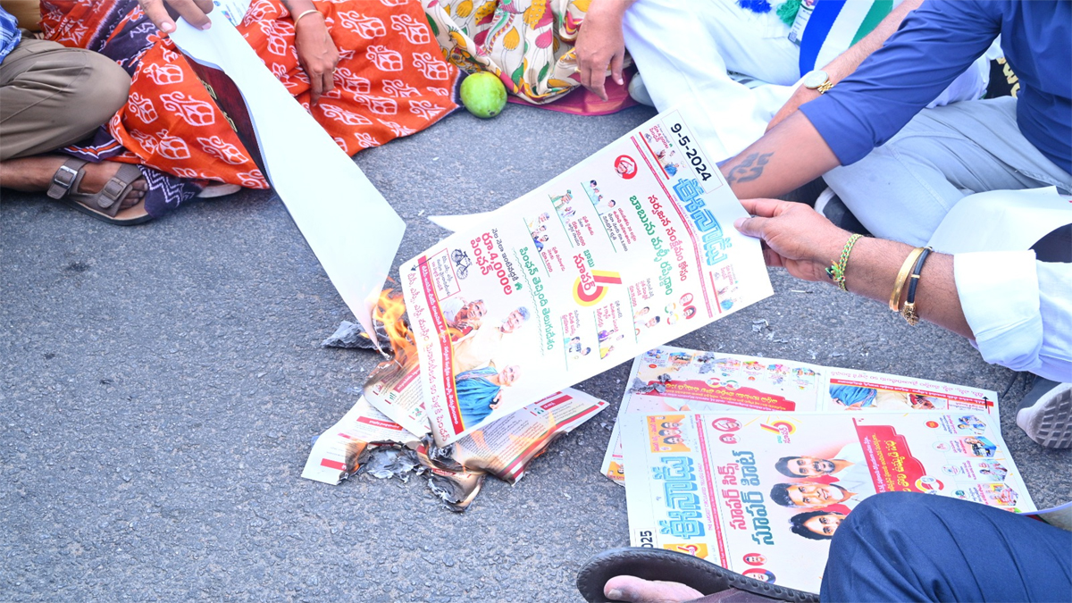 ఏపీలో హోరెత్తిన వైసీపీ నిరసనలు.. రోడ్డెక్కిన జనం!