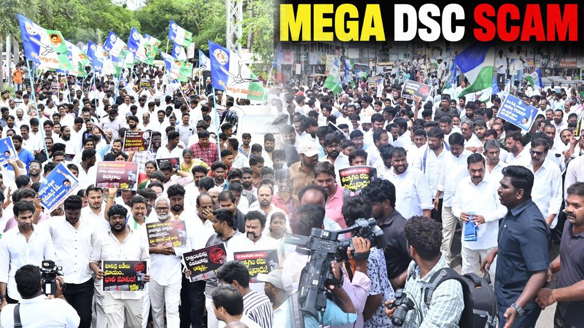 Lokesh must resign.. YSRCP holds Statewide protests over Mega DSC Scam