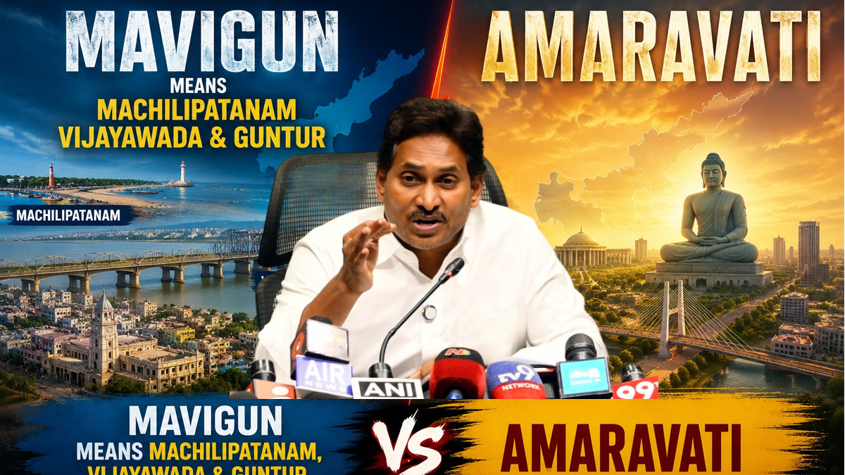 మావిగ‌న్ Vs అమ‌రావ‌తి.. జ‌గ‌న్ స్టేట్‌మెంట్ వెనుక స్ట్రాంగ్ రీజన్