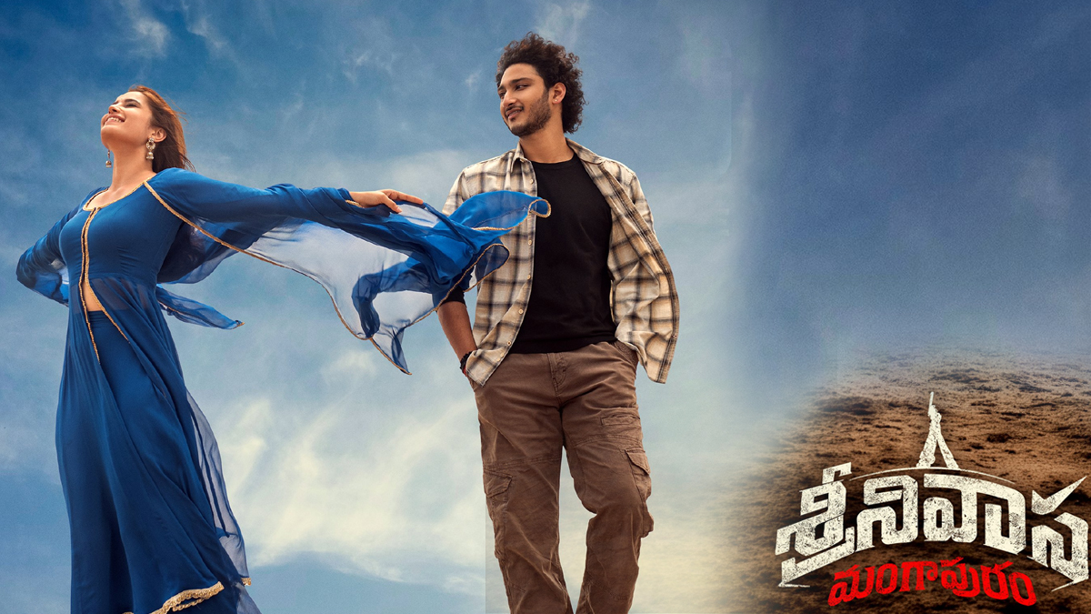జూలై 30న ప్రేక్షకుల ముందుకు ‘శ్రీనివాస మంగాపురం’