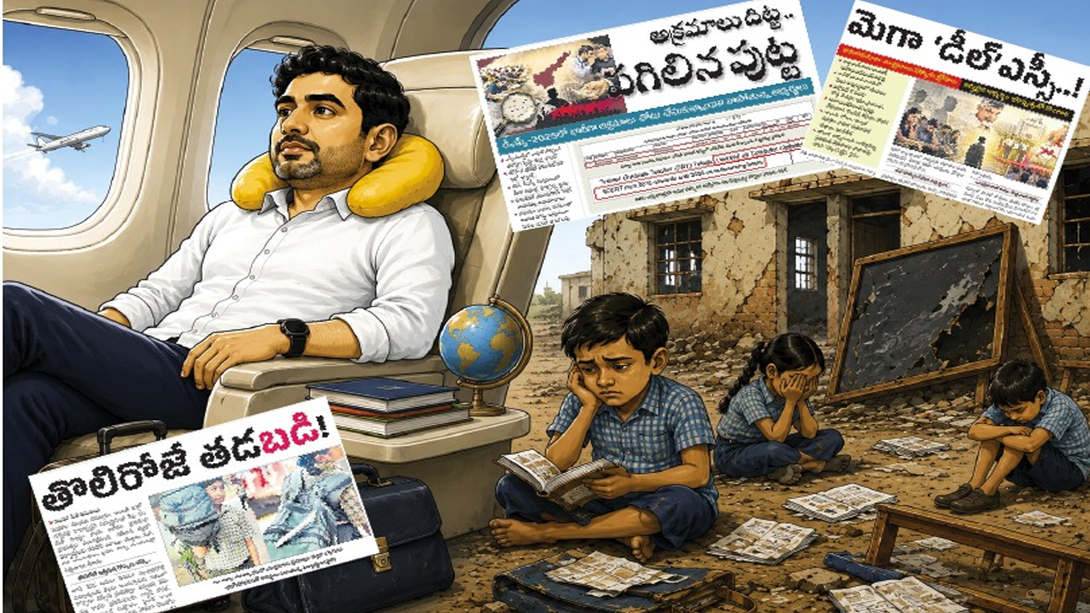 Lokesh on Tours, Education in Ruins