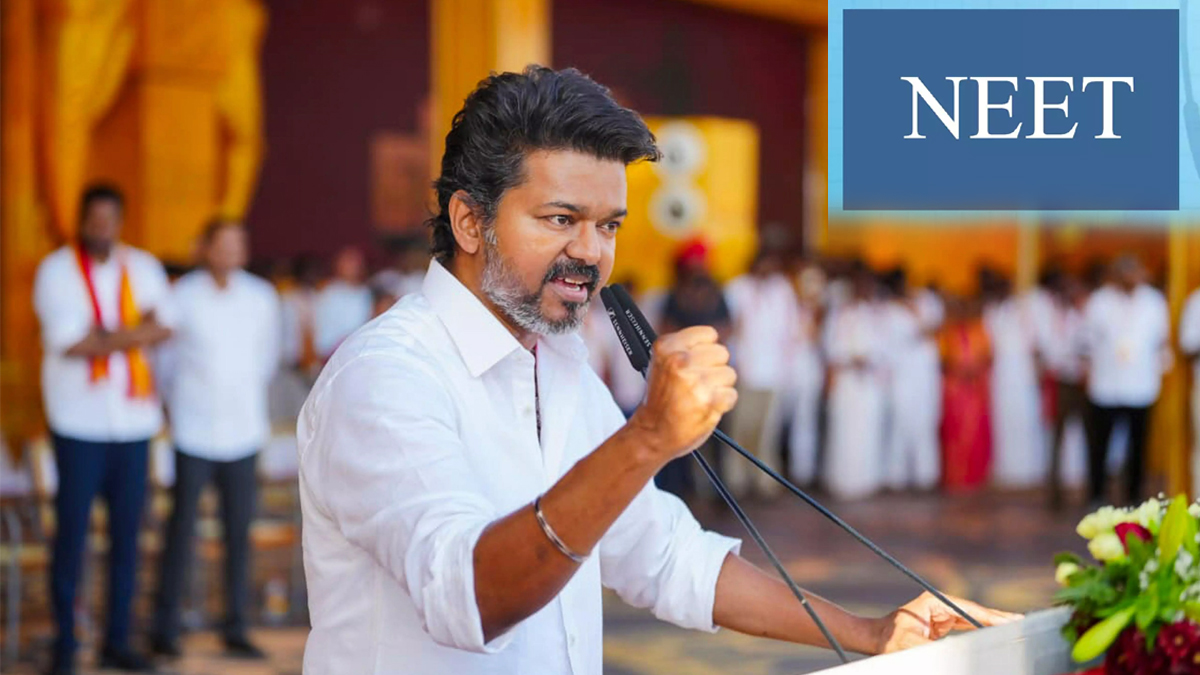 నీట్ను పూర్తిగా రద్దు చేయాలి.. కేంద్రానికి టీవీకే డిమాండ్