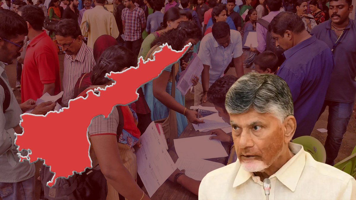 ఏపీలో తగ్గని నిరుద్యోగం.. కేంద్ర గణాంకాలు బట్టబయలు