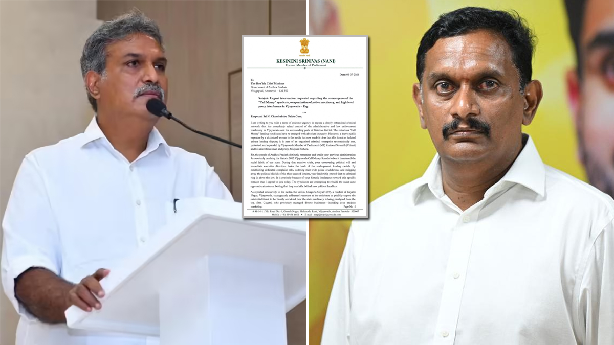 ఎంపీ అండతో మళ్లీ 'కాల్మనీ' రాకెట్.. - సీఎంకు మాజీ ఎంపీ లేఖ